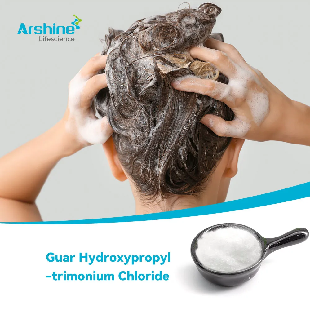 Гуар-гидроксипропилтримоний хлорид